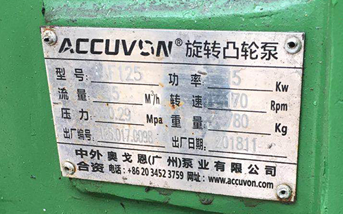 甲苯卸車(chē)泵2 甲苯卸車(chē)泵2